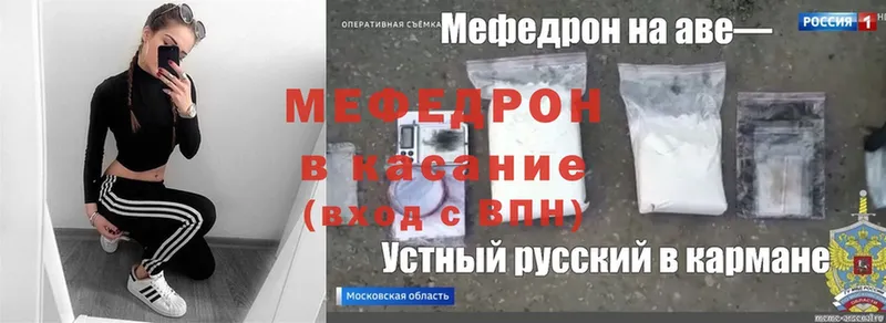 где найти   Бабушкин  МЯУ-МЯУ mephedrone 